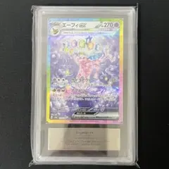 ARS10 エーフィex SAR SV8a テラスタルフェスex 211/187
