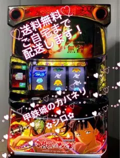 2025年最新】カバネリ スロットの人気アイテム - メルカリ