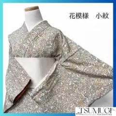 小紋　様々な花模様　ホワイト系　着物　041w