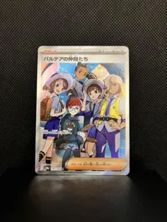 【最高品質】パルデアの仲間たち SR テラスタルフェスex 195 PSA10 PSA10】パルデアの仲間たち SR テラスタルフェスex 195 - メルカリ