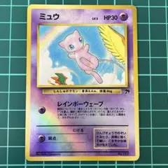 PSA9 カメール 旧裏 プロモ サザンアイランド 8 1999 PSA9 カメール 旧裏 プロモ サザンアイランド 8 1999