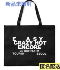 LE SSERAFIM トートバッグ　ハンディファン　セット 2026年最新】Le sserafim トートバッグの人気アイテム - メルカリ