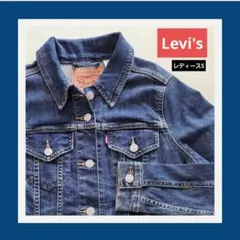 Levi's デニムジャケット Gジャン レディース S