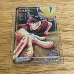 ハイキュー バボカ 黒尾鉄朗 SA - メルカリ
