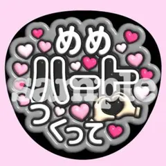 ぽっぽ様 リクエスト 2点 まとめ商品