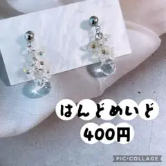 ハンドメイドピアス　まとめ売り　シルバー