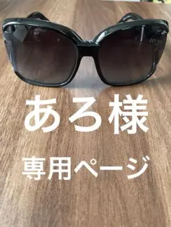ボンジッパー VONZIPPER サングラスのサムネイル