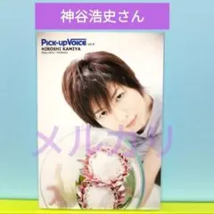 2026年最新】神谷浩史の人気アイテム - メルカリ