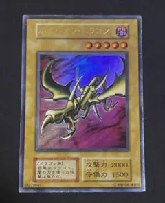 遊戯王 カースオブドラゴン カース・オブ・ドラゴン ウルトラレア 第一
