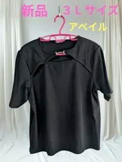 アベイル ブラック 半袖 Tシャツ カットソー 3L カジュアル リブ編み