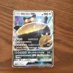 2026年最新】カビゴンGXの人気アイテム - メルカリ
