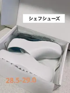 シェフシューズ スリップ防止クロッグ メディカル28.5-29.0cm 白