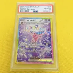 PSA10 エーフィex SAR - メルカリ