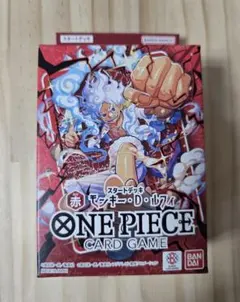 ワンピースカードゲーム スタートデッキ 赤 モンキー・D・ルフィ