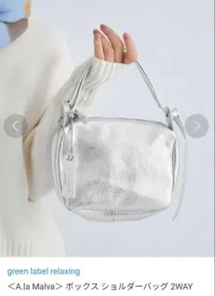 グリーンレーベルリラクシング A.la Malva ショルダーバッグ