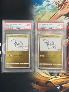 2025年最新】長場雄 ピカチュウ psa9の人気アイテム - メルカリ