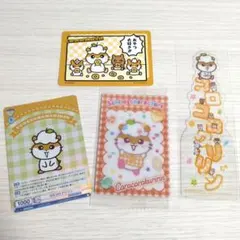 コロコロクリリン　まとめ売り
