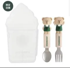 新品　Starbucks スタバ カトラリーセットべアリスタのサムネイル