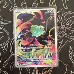 フシギダネ AR メガブレイブ 064/063 M1L ポケモンカード