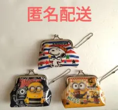 スヌーピー　ミニオン　がま口　3つセット　財布　キャラクター　即購入可能