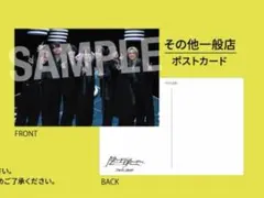 陰ニモ日向ニモ　ポストカードのサムネイル