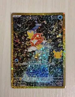 ポケモンカード コイキング
