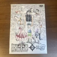 ハンターハンター G・I Final ×3 OVA 初回限定特典盤 ハンターハンター G・I Final ×3 OVA 初回限定特典盤 - メルカリ