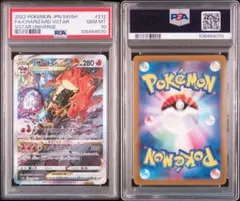 ポケモンカード　リザードンVSTAR SAR PSA10