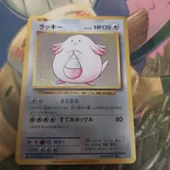 ギャラドス R CP6 20th Anniversary 032/087 - メルカリ