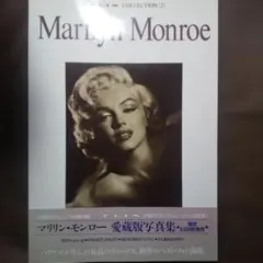 2026年最新】マリリンモンロー写真集の人気アイテム - メルカリ