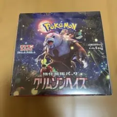 ポケモンカード　クリムゾンヘイズ　ボックス未開封