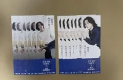 山﨑賢人　文春文庫 50周年 映画 陰陽師0 しおり 13枚セット