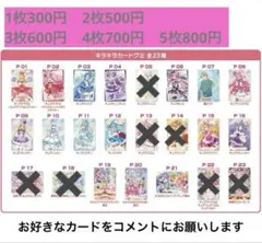 【匿名配送】映画キミとアイドルプリキュア カードグミ キミとアイドルプリキュア
