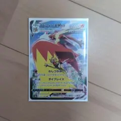 【超美品】バシャーモVMAX　CSR