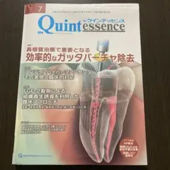 the Quintessence 7月号