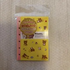 最安値！！！シールノート　リラックマ　イエロー　きいろ　平成レトロ　サンエックス