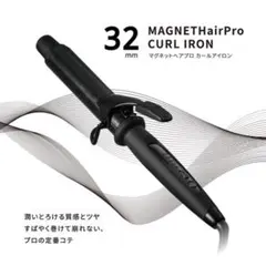 最新【クレイツ】MAGNETHairPro CURL IRON 32mm