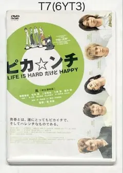 ピカ☆★☆ンチ LIFE IS HARD たぶん HAPPY('14ジェイ・ス… ピカンチ LIFE IS HARD たぶん HAPPY('14ジェイ・ス… - メルカリ