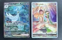 サーナイトex sar シャイニートレジャー