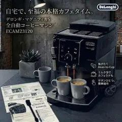 2026年最新】マグニフィカS ECAM23260の人気アイテム - メルカリ