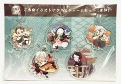 全集中展　ご当地イラストアクリルチャーム　愛知セット