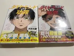 2026年最新】ダイヤモンドの功罪の人気アイテム - メルカリ