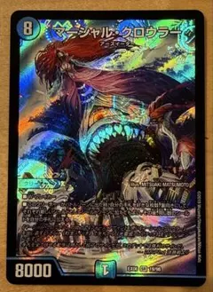 デュエマ マーシャルクロウラー 金 WINNER 3枚 Amazon.co.jp: デュエルマスターズ DMEX06 19/98 マーシャル