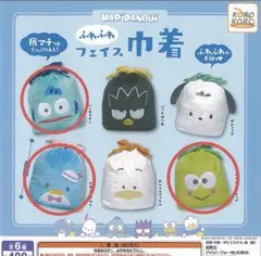 サンリオ はぴだんぶい ガチャガチャ ふわふわフェイス巾着 3個セット