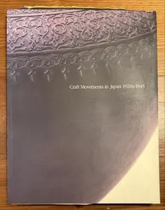 2025年最新】富本憲吉の人気アイテム - メルカリ