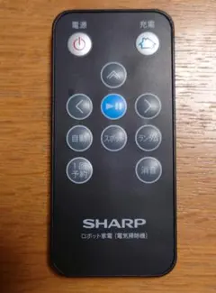 ロボット掃除機　リモコン　SHARP RRMCGA018VBZZのサムネイル