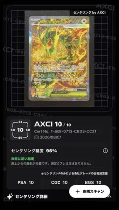 極美品】センタリング良 メガレックウザex SAR 110/076 ストエメ