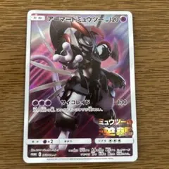 アーマードミュウツー：映画「ミュウツーの逆襲 EVOLUTION」 PROMO…