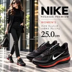 新品未使用♪ NIKE ペガサスプレミアム ウィメンズ 厚底 スニーカー 25