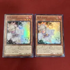 2026年最新】遊戯王 灰流うらら MACR-JP036の人気アイテム - メルカリ